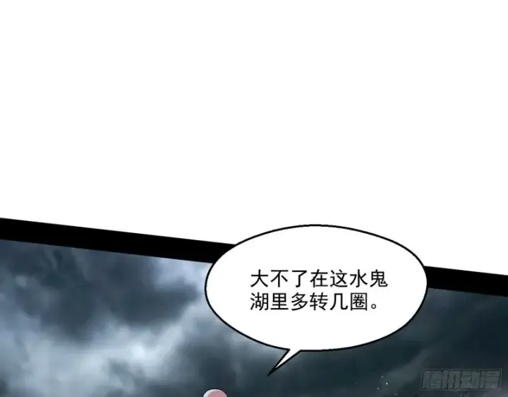 漫画《我为邪帝》画风清奇的破关方式第7张图