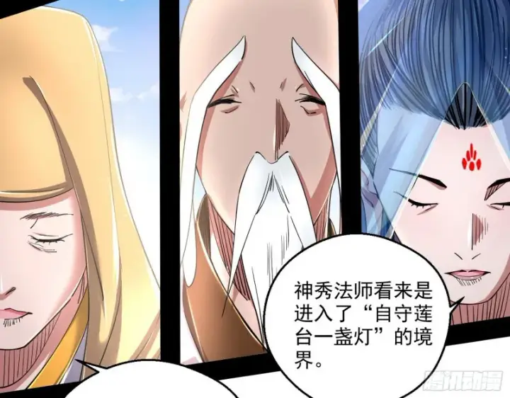 漫画《我为邪帝》画风清奇的破关方式第71张图