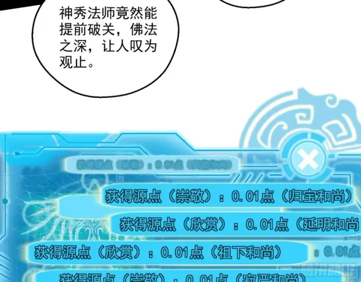漫画《我为邪帝》画风清奇的破关方式第72张图