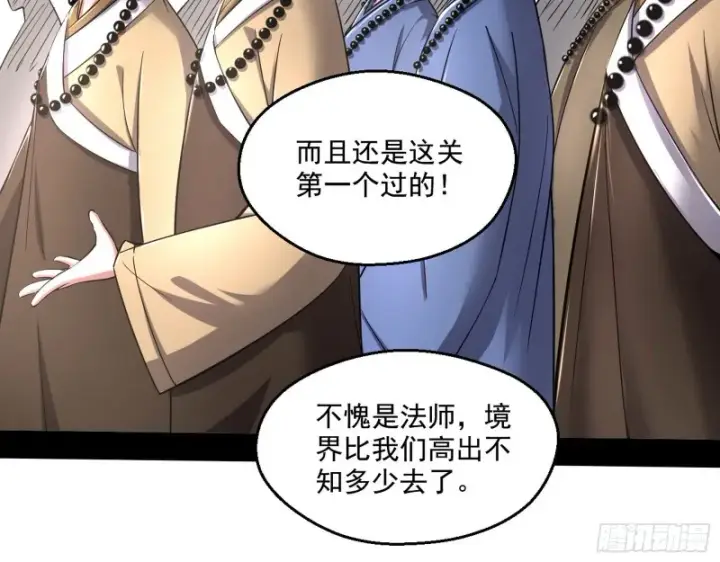 漫画《我为邪帝》画风清奇的破关方式第74张图