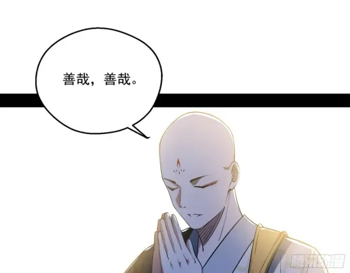 漫画《我为邪帝》画风清奇的破关方式第75张图