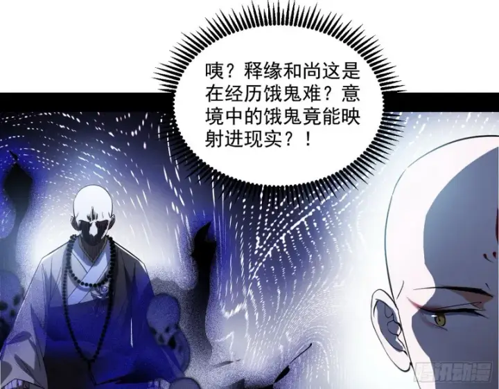 漫画《我为邪帝》画风清奇的破关方式第77张图