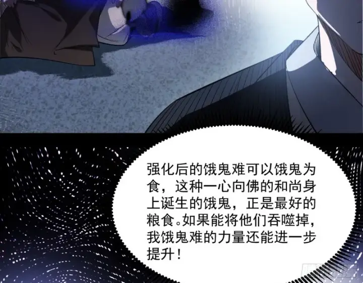 漫画《我为邪帝》画风清奇的破关方式第78张图
