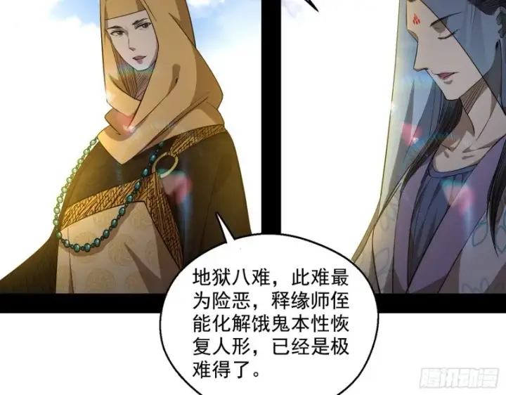 漫画《我为邪帝》画风清奇的破关方式第89张图