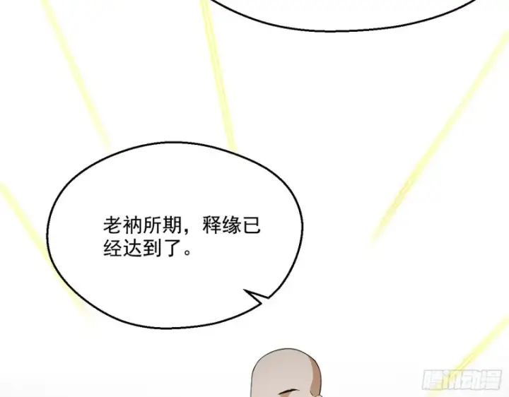 漫画《我为邪帝》画风清奇的破关方式第92张图