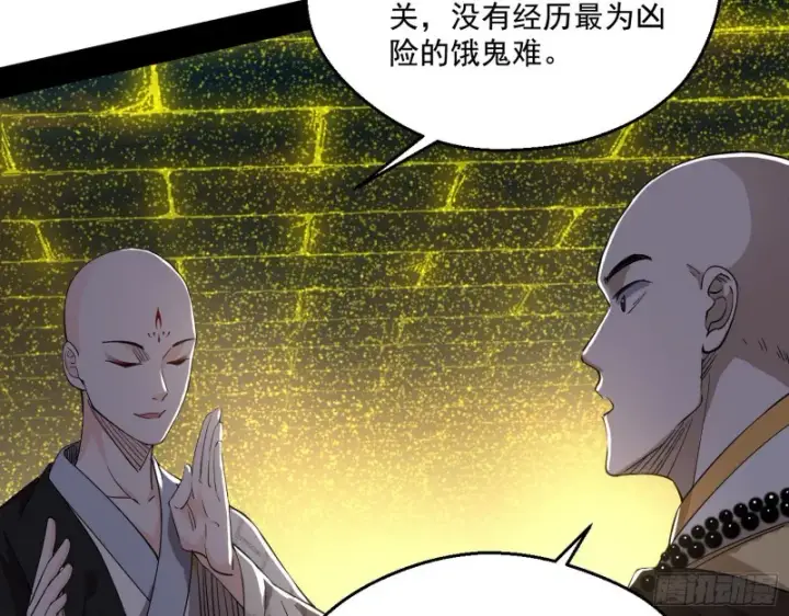 漫画《我为邪帝》画风清奇的破关方式第99张图
