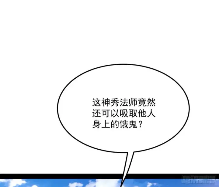 漫画《我为邪帝》我不入地狱，谁入地狱第101张图