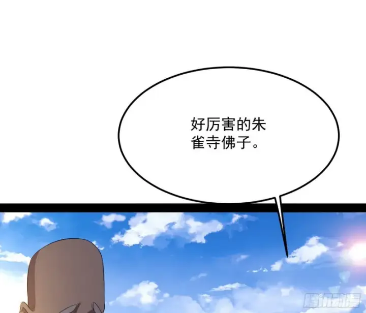 漫画《我为邪帝》我不入地狱，谁入地狱第103张图