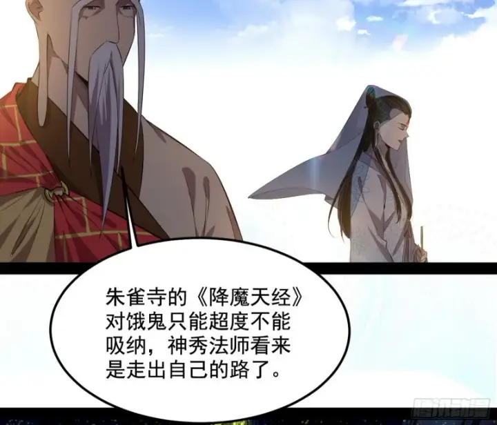 漫画《我为邪帝》我不入地狱，谁入地狱第104张图