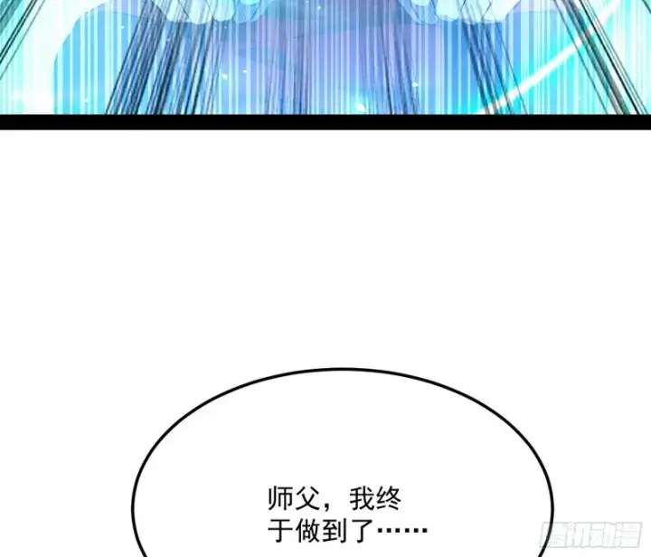 漫画《我为邪帝》我不入地狱，谁入地狱第107张图