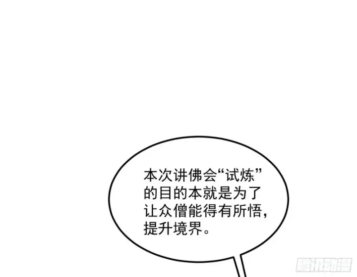 漫画《我为邪帝》我不入地狱，谁入地狱第123张图