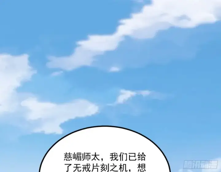 漫画《我为邪帝》我不入地狱，谁入地狱第125张图