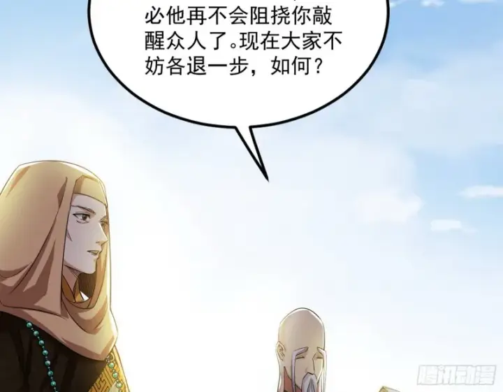 漫画《我为邪帝》我不入地狱，谁入地狱第126张图