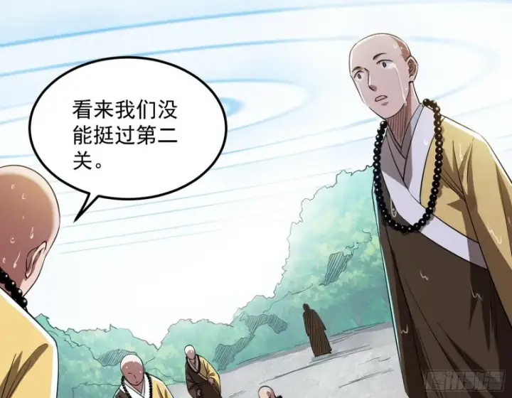 漫画《我为邪帝》我不入地狱，谁入地狱第132张图