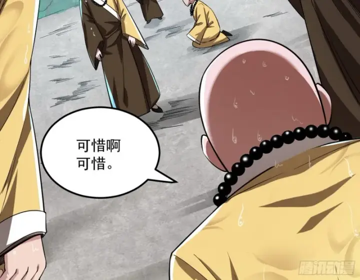 漫画《我为邪帝》我不入地狱，谁入地狱第133张图