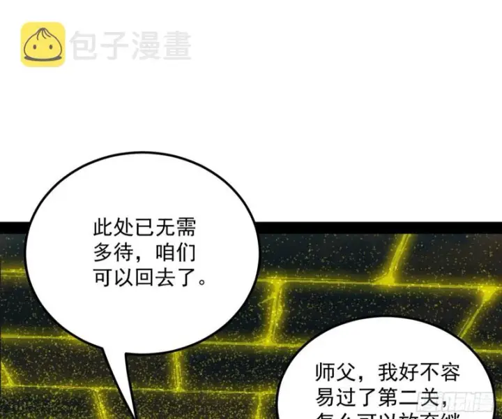 漫画《我为邪帝》我不入地狱，谁入地狱第135张图