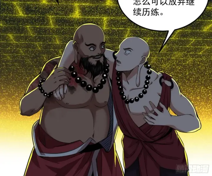 漫画《我为邪帝》我不入地狱，谁入地狱第136张图