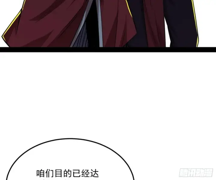 漫画《我为邪帝》我不入地狱，谁入地狱第137张图