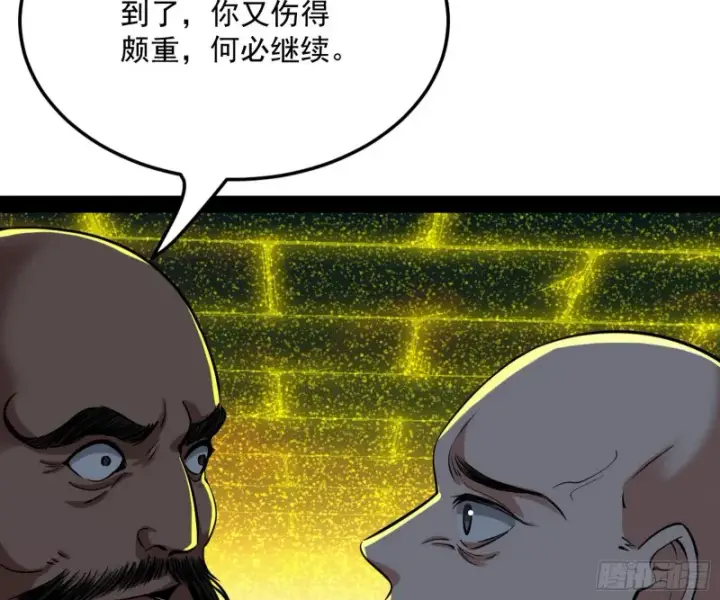 漫画《我为邪帝》我不入地狱，谁入地狱第138张图