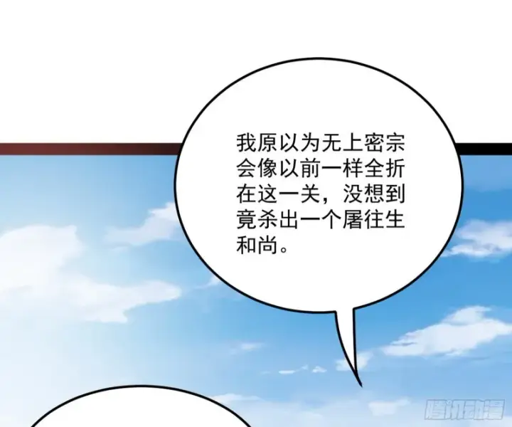 漫画《我为邪帝》我不入地狱，谁入地狱第140张图