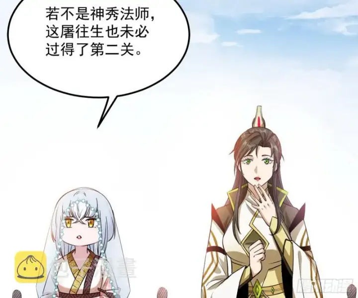 漫画《我为邪帝》我不入地狱，谁入地狱第141张图