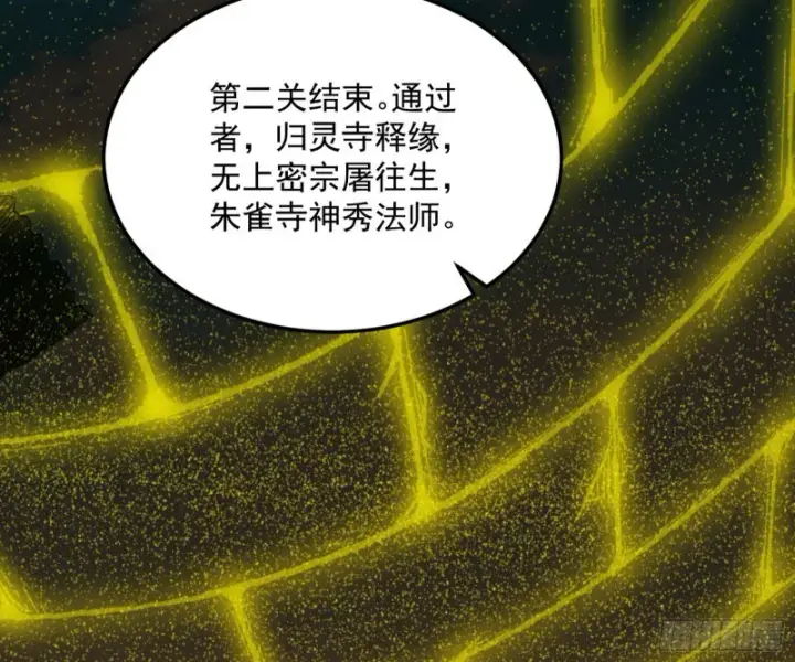 漫画《我为邪帝》我不入地狱，谁入地狱第143张图