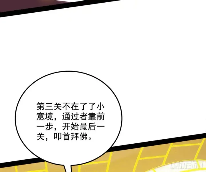 漫画《我为邪帝》我不入地狱，谁入地狱第145张图