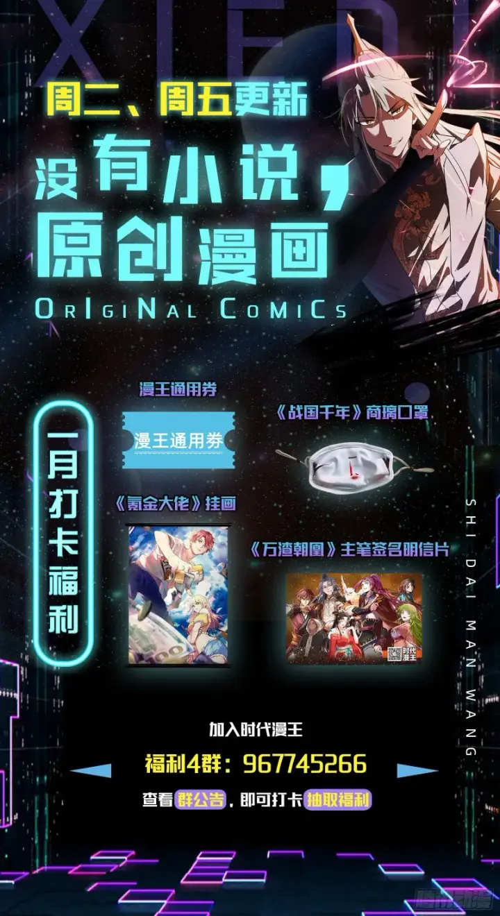 漫画《我为邪帝》我不入地狱，谁入地狱第149张图