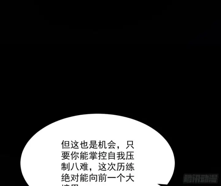 漫画《我为邪帝》我不入地狱，谁入地狱第18张图