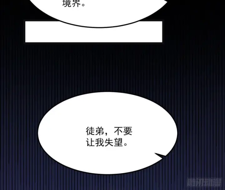 漫画《我为邪帝》我不入地狱，谁入地狱第19张图