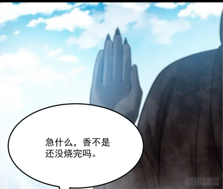 漫画《我为邪帝》我不入地狱，谁入地狱第27张图