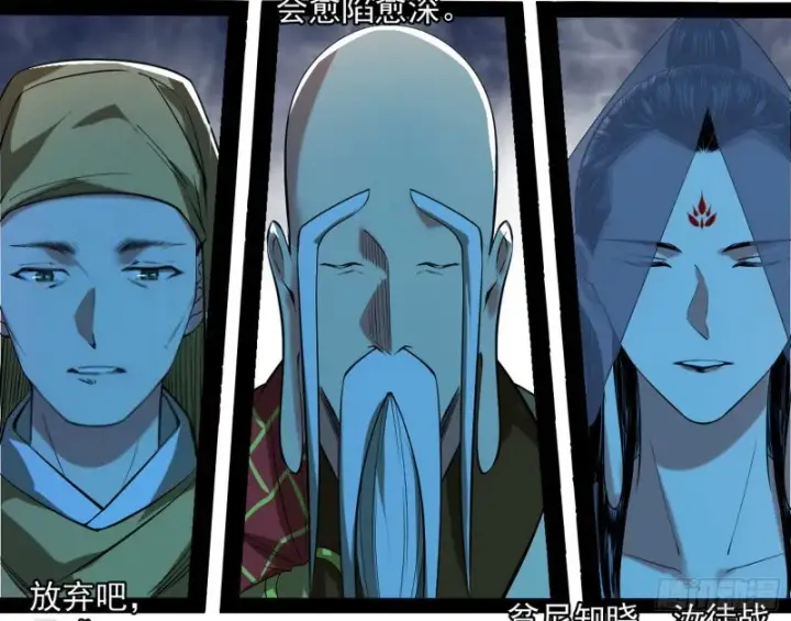 漫画《我为邪帝》我不入地狱，谁入地狱第36张图