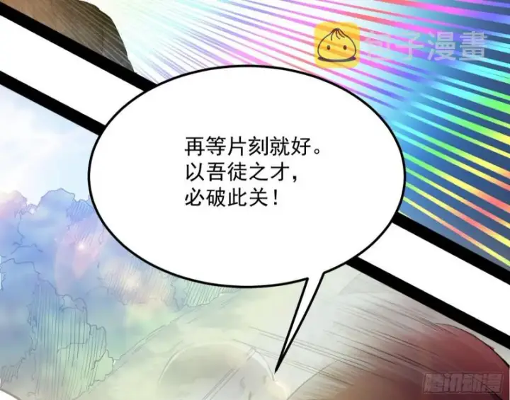 漫画《我为邪帝》我不入地狱，谁入地狱第38张图