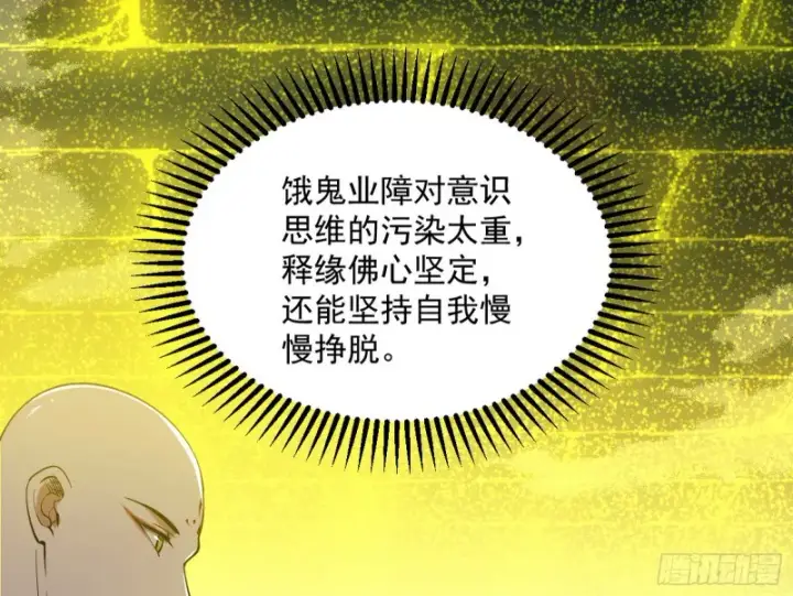 漫画《我为邪帝》我不入地狱，谁入地狱第4张图