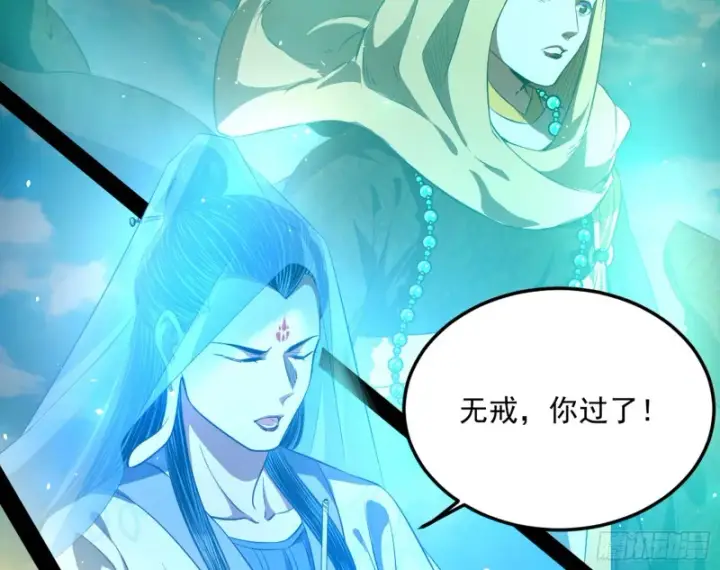 漫画《我为邪帝》我不入地狱，谁入地狱第43张图