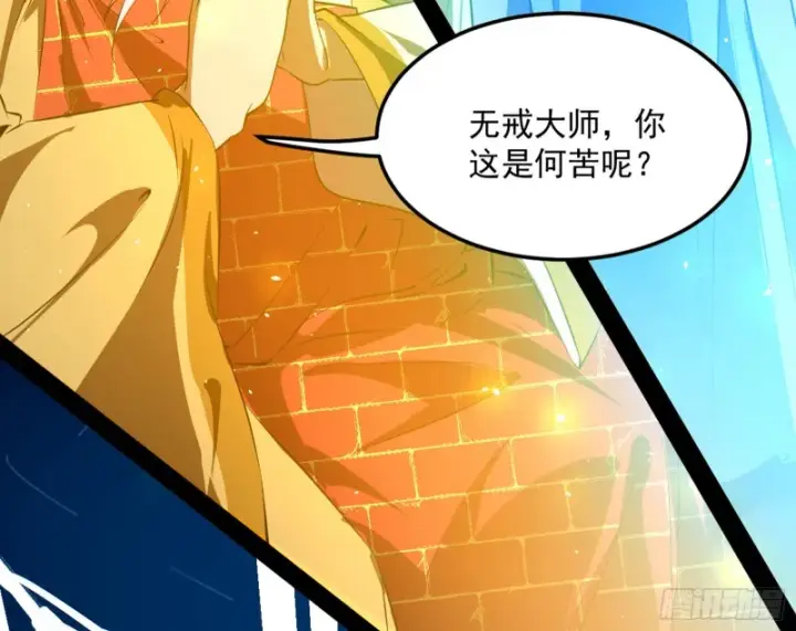 漫画《我为邪帝》我不入地狱，谁入地狱第45张图