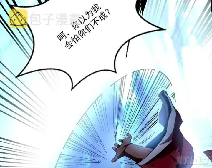 漫画《我为邪帝》我不入地狱，谁入地狱第48张图