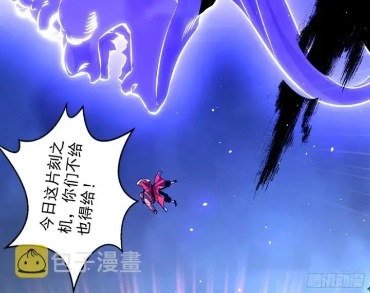 漫画《我为邪帝》我不入地狱，谁入地狱第55张图