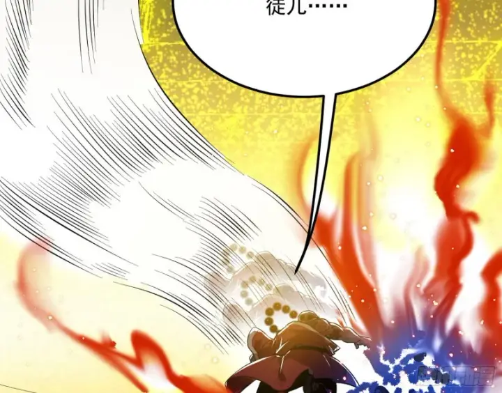 漫画《我为邪帝》我不入地狱，谁入地狱第70张图