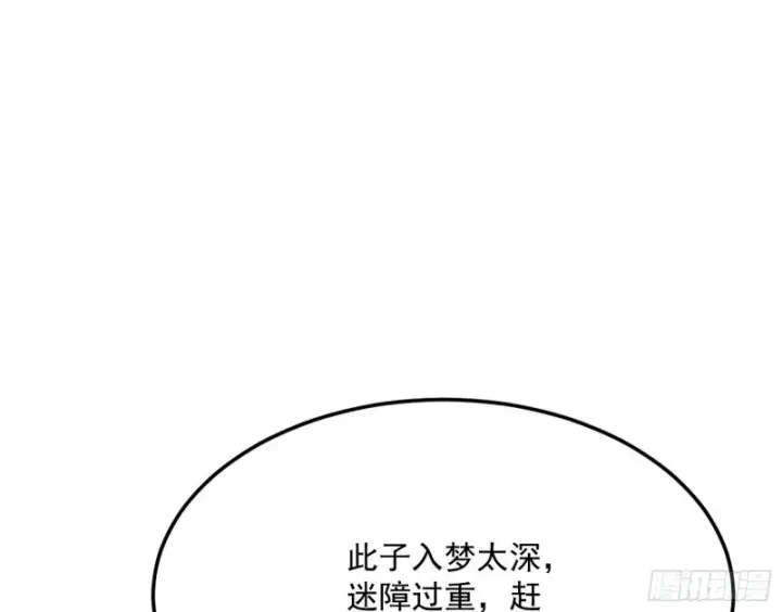 漫画《我为邪帝》我不入地狱，谁入地狱第72张图