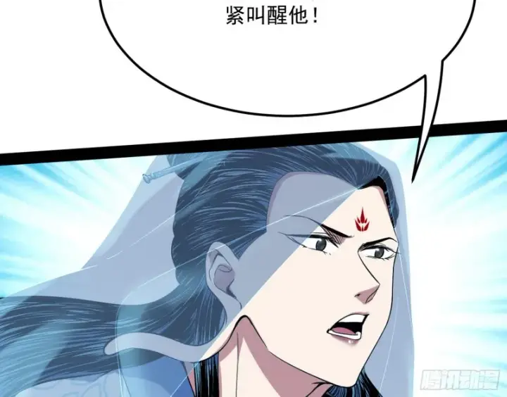 漫画《我为邪帝》我不入地狱，谁入地狱第73张图