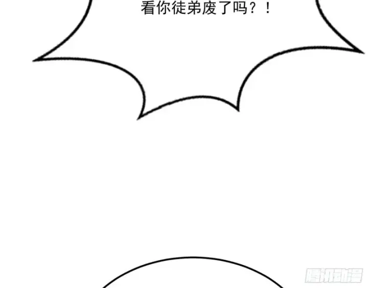 漫画《我为邪帝》我不入地狱，谁入地狱第79张图