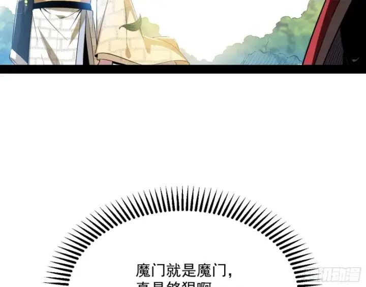 漫画《我为邪帝》我不入地狱，谁入地狱第85张图