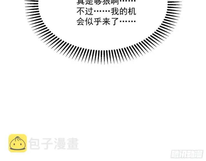 漫画《我为邪帝》我不入地狱，谁入地狱第86张图