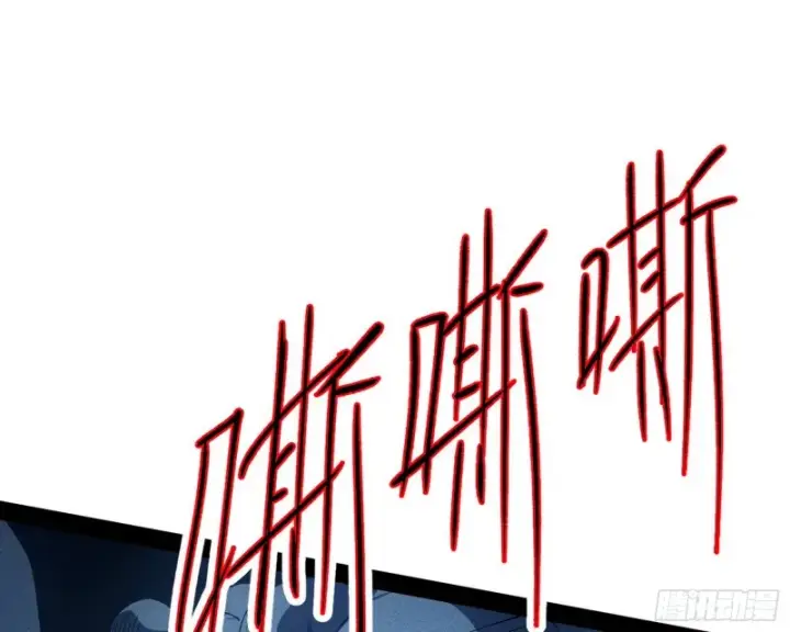 漫画《我为邪帝》我不入地狱，谁入地狱第87张图