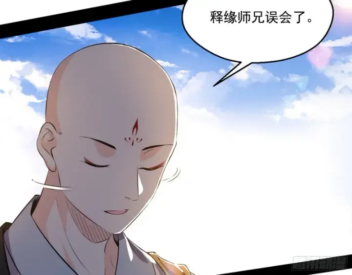 漫画《我为邪帝》佛陀降世第109张图