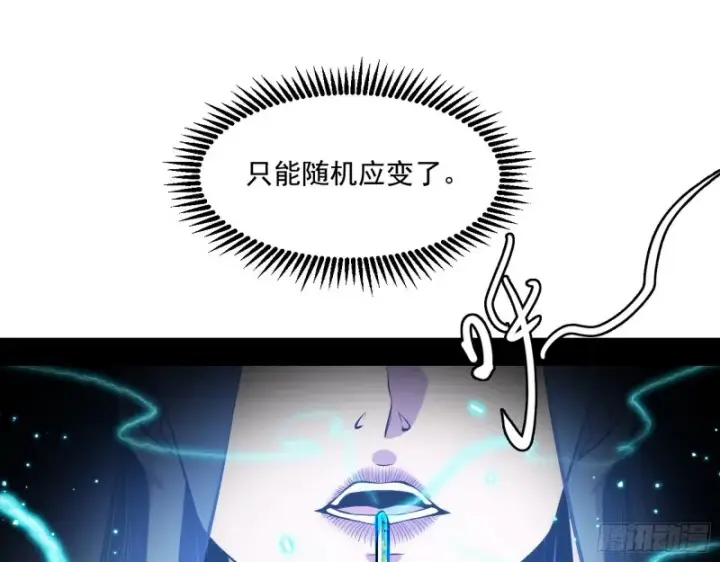 漫画《我为邪帝》佛陀降世第11张图