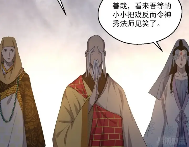 漫画《我为邪帝》佛陀降世第116张图