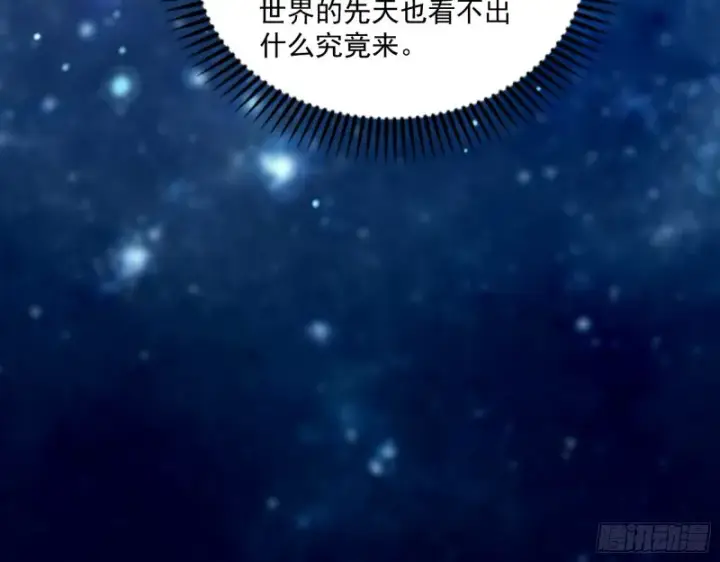 漫画《我为邪帝》佛陀降世第120张图