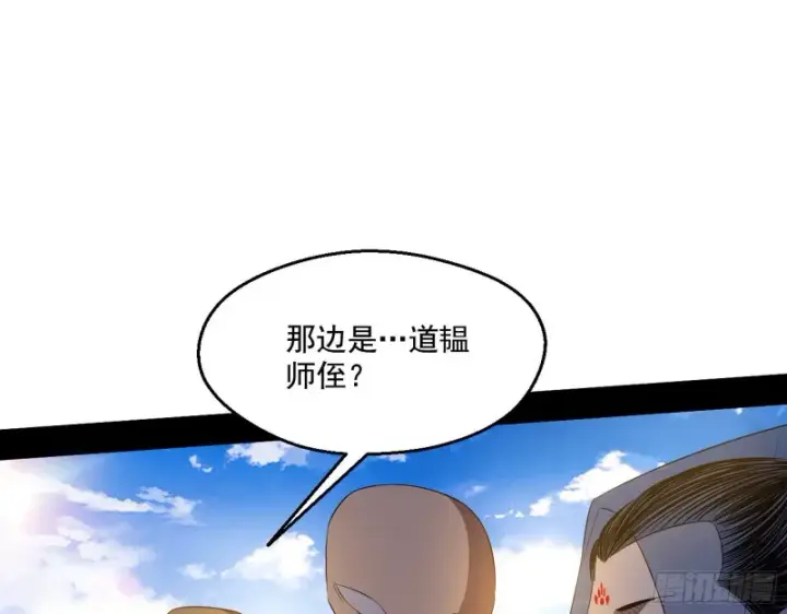 漫画《我为邪帝》佛陀降世第130张图